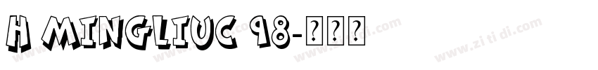 H MingLiUC 98字体转换